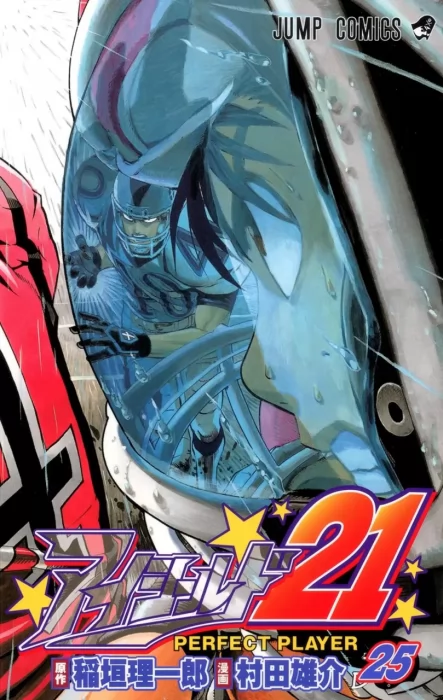 Eyeshield 21, Volume 25 (Eyeshield 21 #215-223)