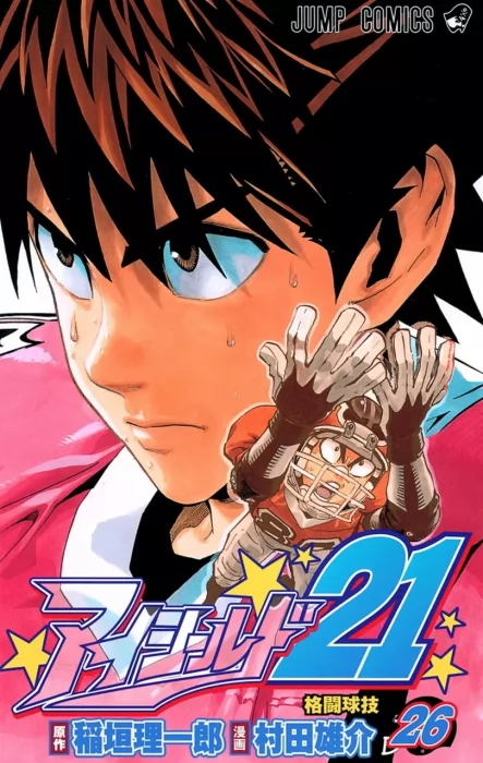 Eyeshield 21, Volume 26 (Eyeshield 21 #224-232)