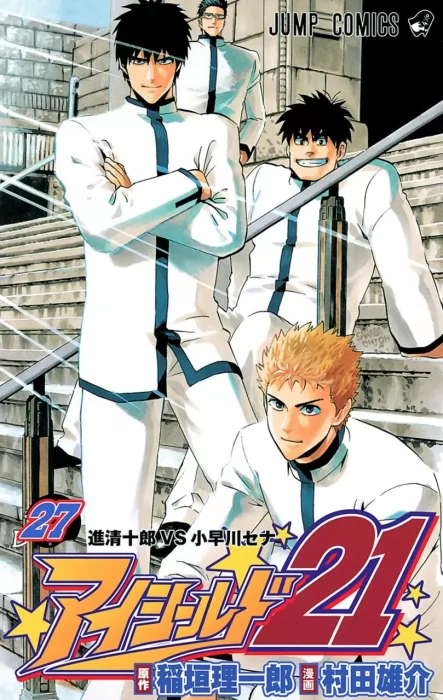 Eyeshield 21, Volume 27 (Eyeshield 21 #233-241)