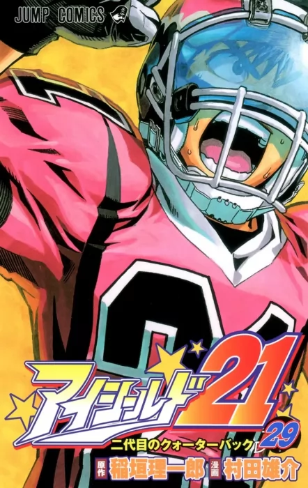 Eyeshield 21, Volume 29 (Eyeshield 21 #251-259)