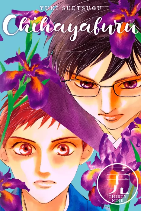 Chihayafuru, Volume 39 (Chihayafuru #199-203)