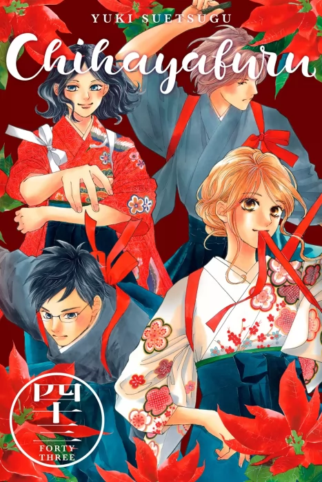 Chihayafuru, Volume 43 (Chihayafuru #218-221)