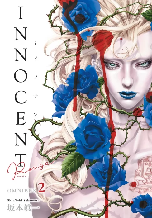 Innocent Rouge Omnibus, Volume 2 (Innocent Rouge #21-42)