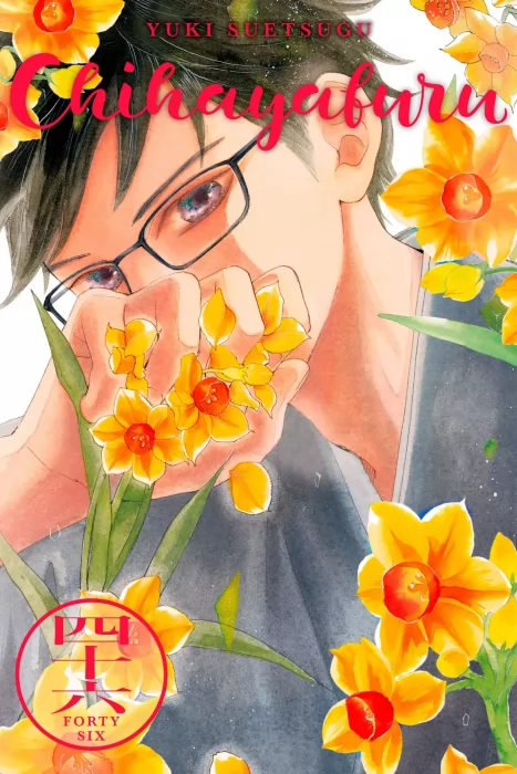 Chihayafuru, Volume 46 (Chihayafuru #230-233)