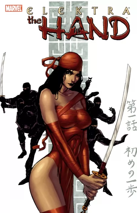 Elektra: The Hand (Elektra: The Hand #1-5)
