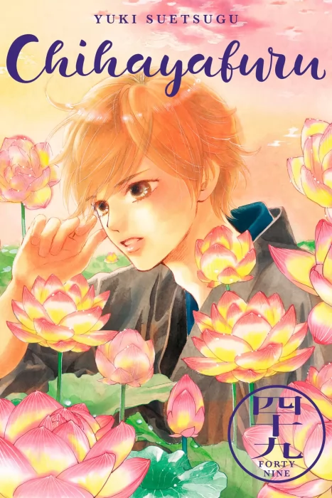 Chihayafuru, Volume 49 (Chihayafuru #242-245)