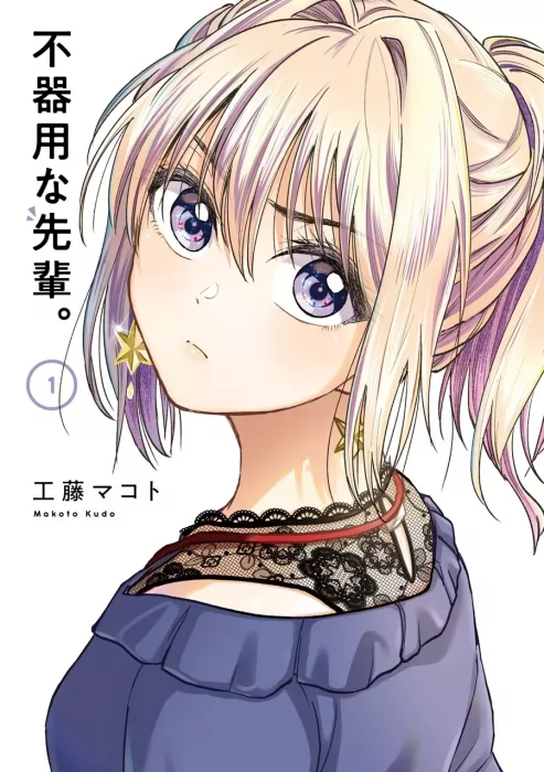 My Awkward Senpai, Volume 1 (My Awkward Senpai #1-16)