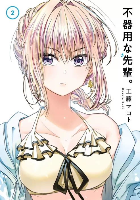 My Awkward Senpai, Volume 2 (My Awkward Senpai #17-31)