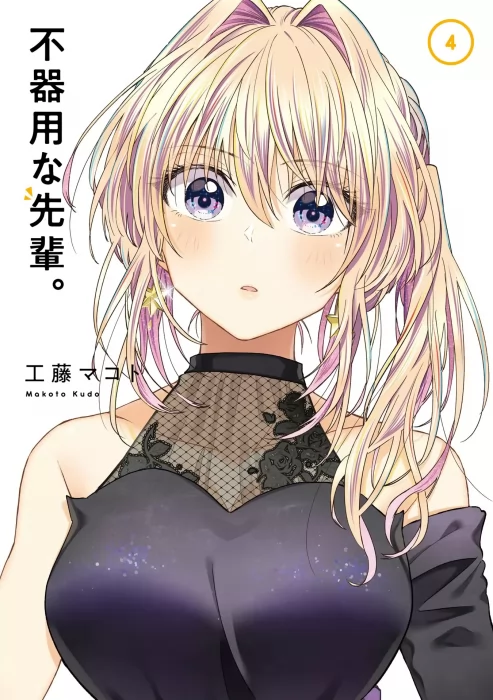 My Awkward Senpai, Volume 4 (My Awkward Senpai #45-56)