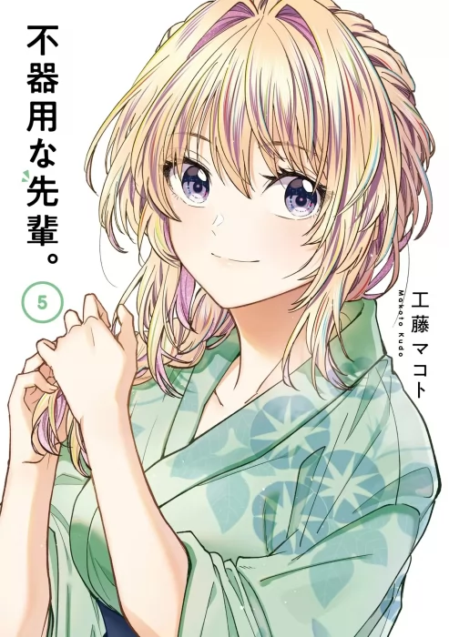 My Awkward Senpai, Volume 5 (My Awkward Senpai #57-64)