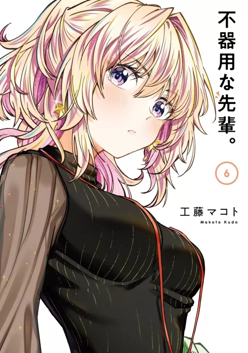 My Awkward Senpai, Volume 6 (My Awkward Senpai #65-71)