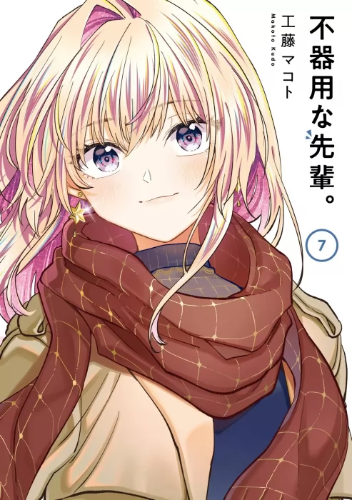 My Awkward Senpai, Volume 7 (My Awkward Senpai #72-79)