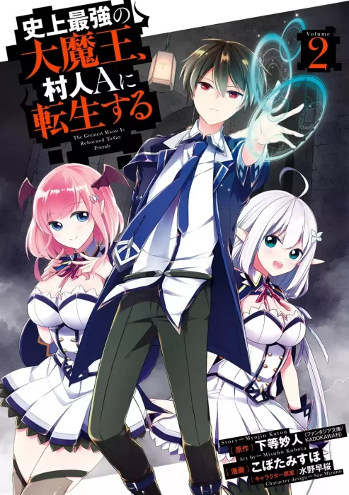The Greatest Demon Lord Is Reborn as a Typical Nobody, Volume 2 (The Greatest Demon Lord Is Reborn as a Typical Nobody #6-10)