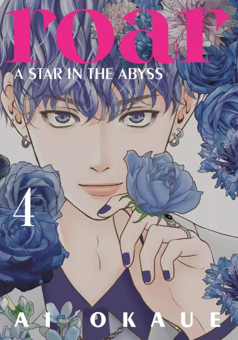 Roar: A Star in the Abyss, Volume 4 (Roar: A Star in the Abyss #13-16)
