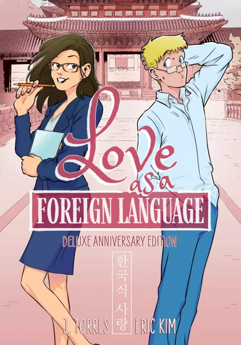 Love as a Foreign Language Deluxe Anniversary Edition (Love as a Foreign Language #1-6)