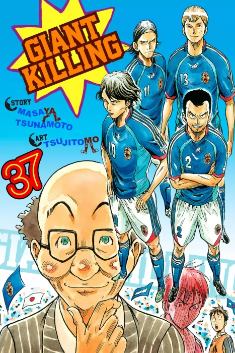 Giant Killing (Giant Killing #37)