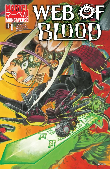 Marvel Mangaverse: Web of Blood (Marvel Mangaverse: Web of Blood #1)