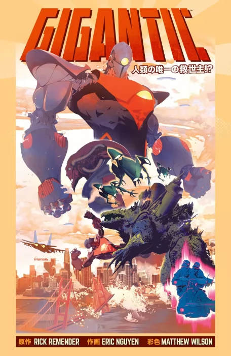 Gigantic: The Complete Series (Gigantic #1-5)