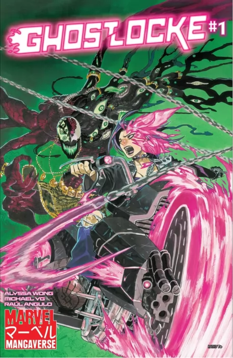 Marvel Mangaverse: Ghostlocke (Marvel Mangaverse: Ghostlocke #1)