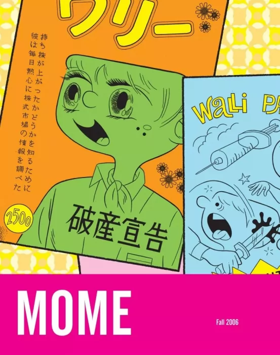 Mome: Fall 2006 (Mome #5)