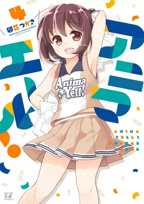 Anima Yell, Volume 4 (Anima Yell #30.5-42)