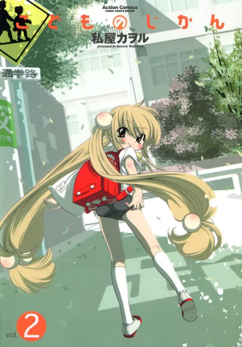 Kodomo no Jikan, Volume 2 (Kodomo no Jikan #8-14)