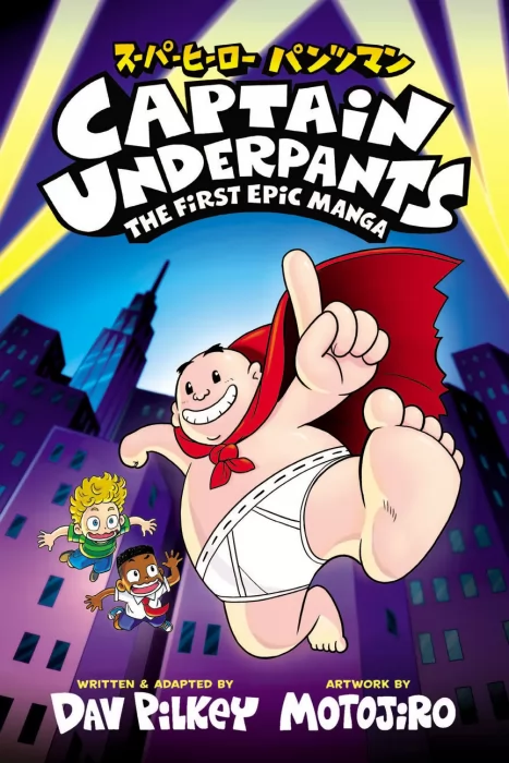 Captain Underpants: The First Epic Manga (Captain Underpants Manga)